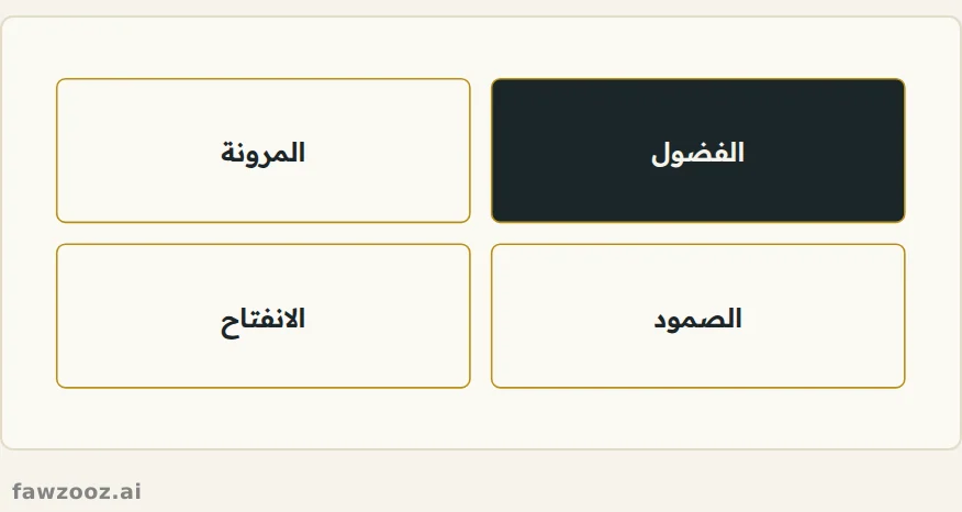أربع سمات للعقلية الإبداعية.