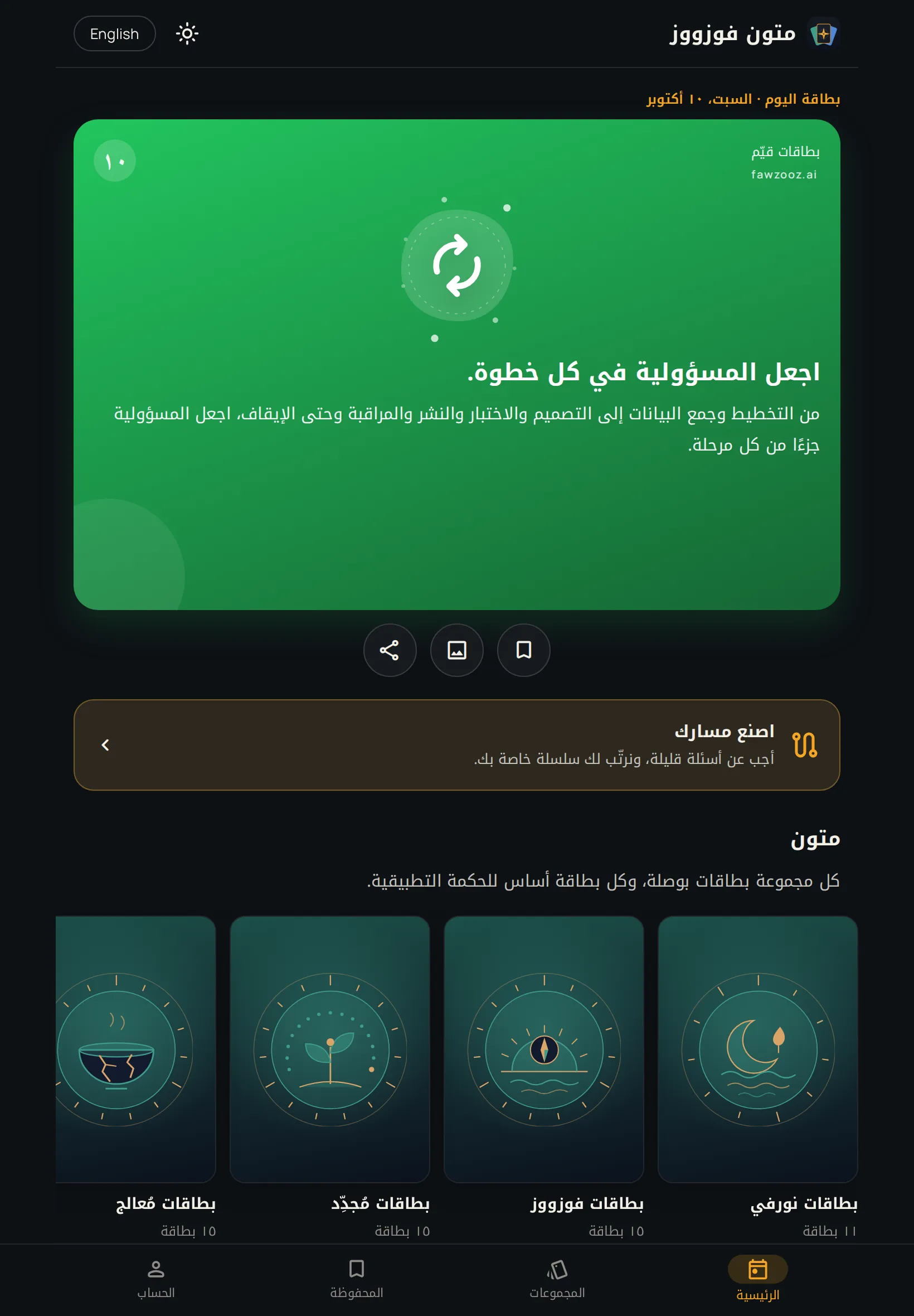 Fawzooz Metn: On a tablet