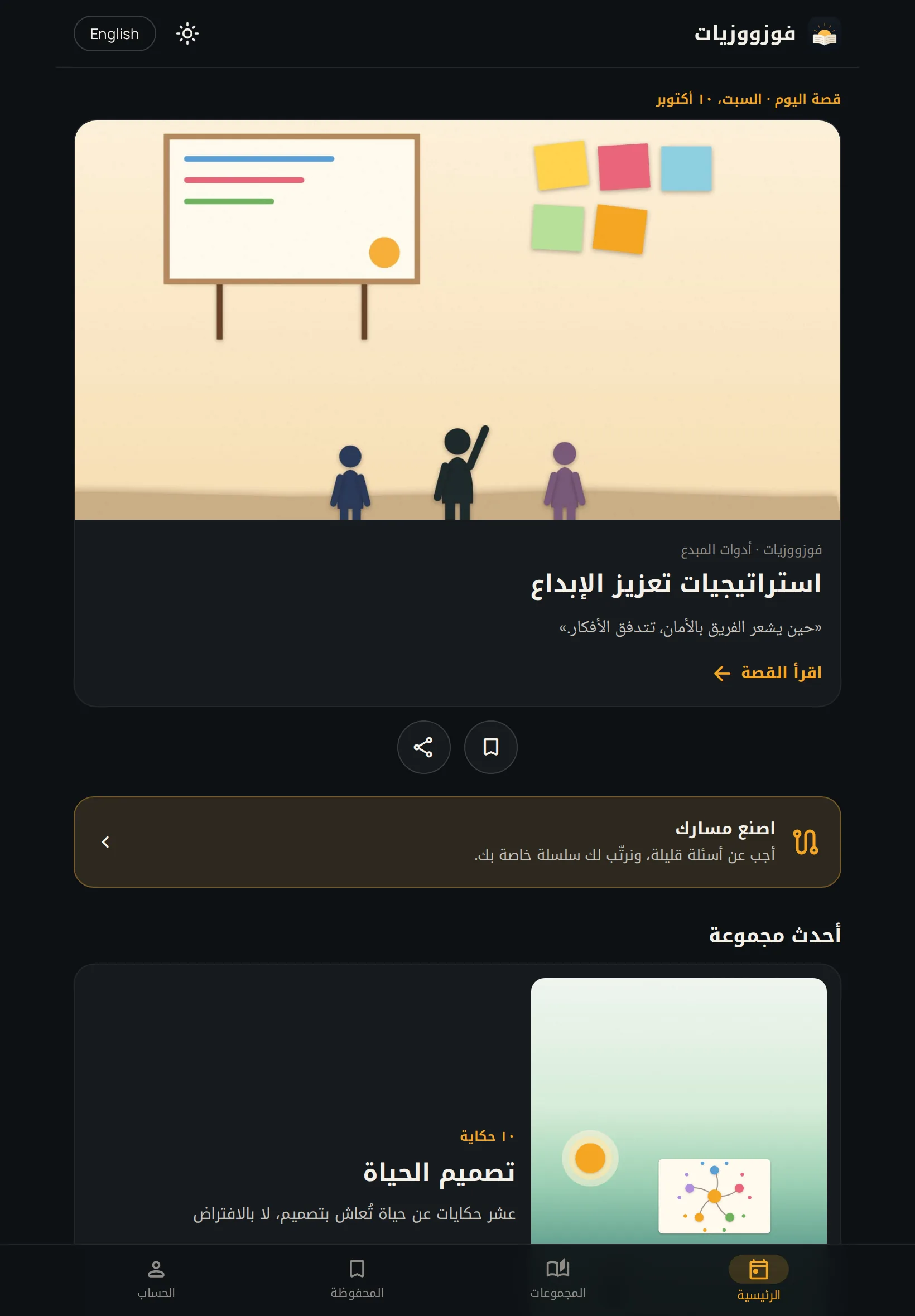 Fawzoozyat: On a tablet